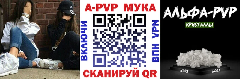 A-PVP Crystall  Власиха 