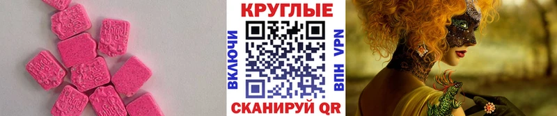 ЭКСТАЗИ MDMA МЕГА как войти Власиха купить наркотики цена