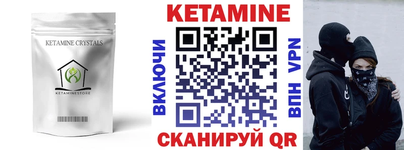 закладка Власиха КЕТАМИН ketamine
